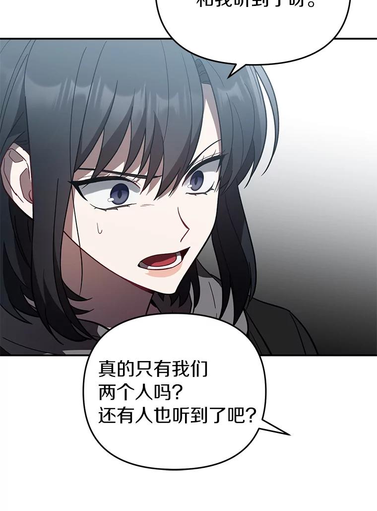 《追查到底》22.隔墙有耳 第84页