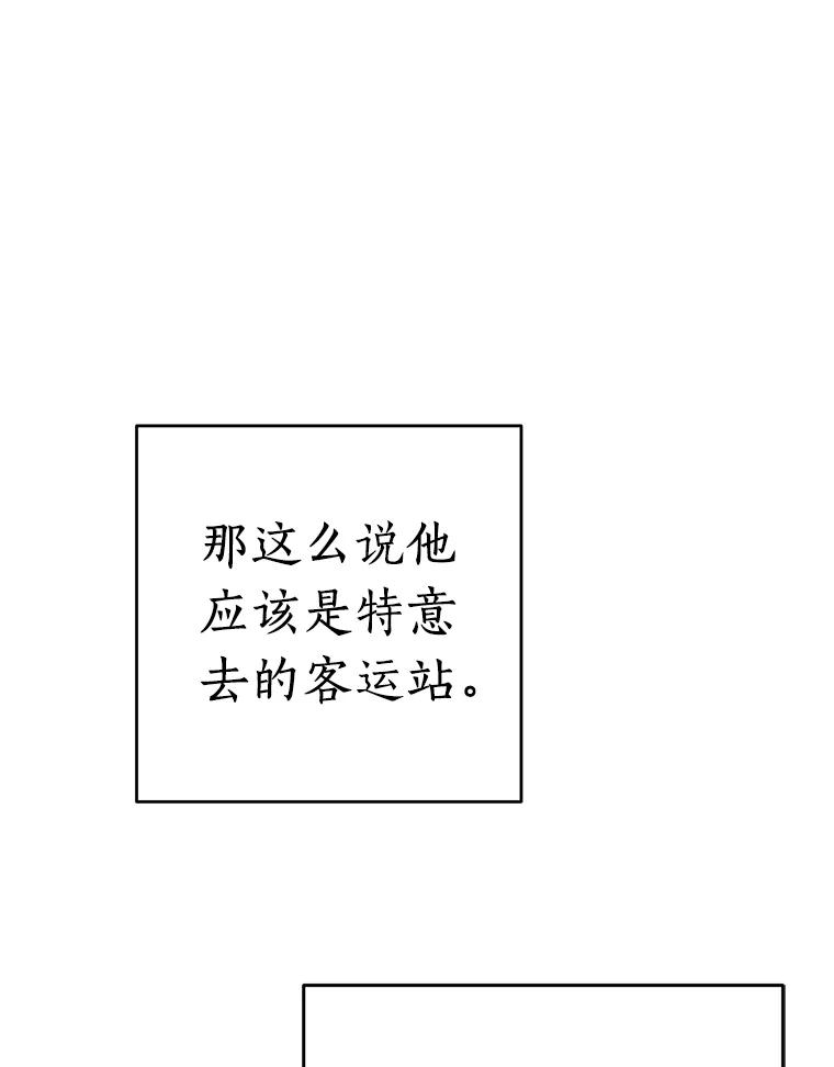 《追查到底》22.隔墙有耳 第23页