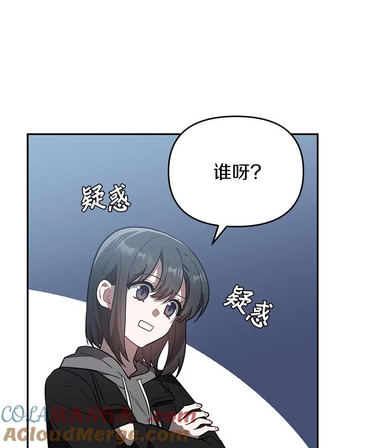 《追查到底》22.隔墙有耳 第85页