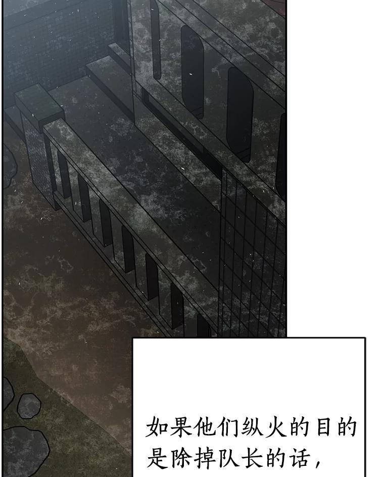 《追查到底》22.隔墙有耳 第72页