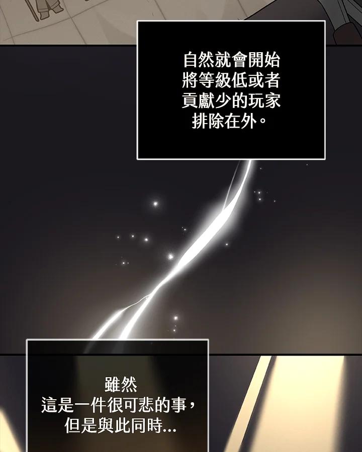 《大魔导士直播中》第22话 第38页