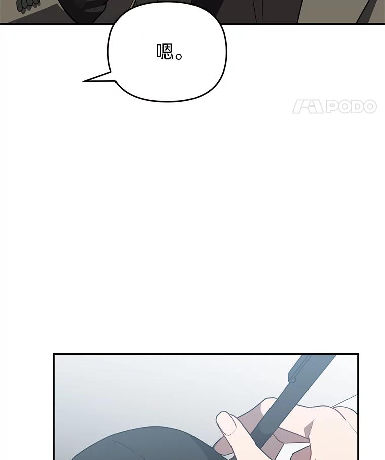 《追查到底》22.隔墙有耳 第26页