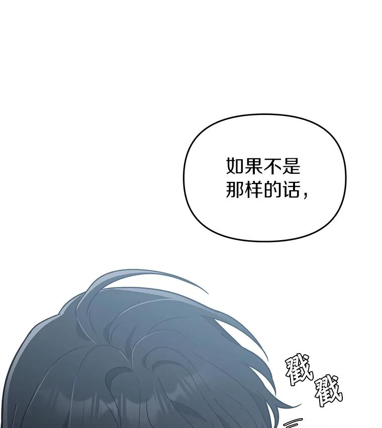 《追查到底》22.隔墙有耳 第93页