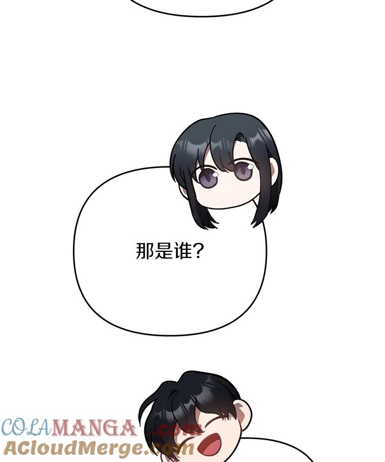 《追查到底》22.隔墙有耳 第88页