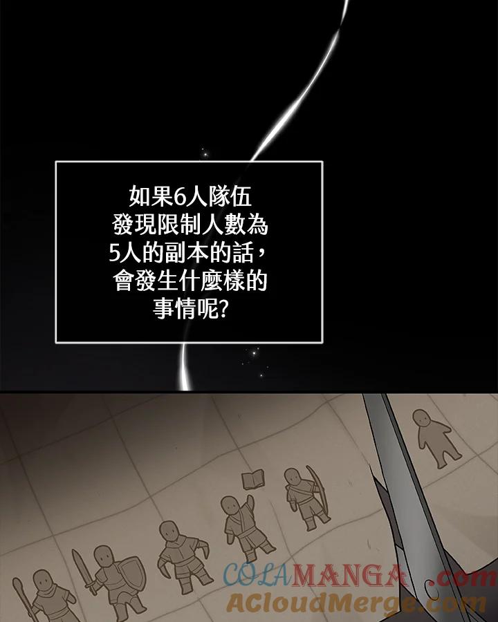 《大魔导士直播中》第22话 第37页