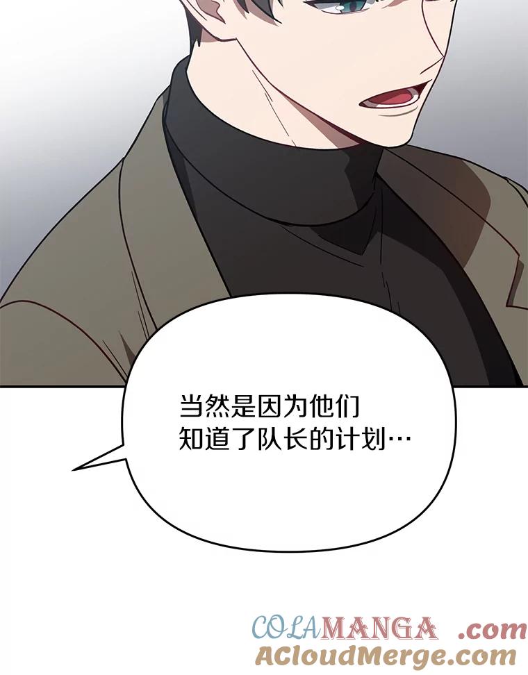 《追查到底》22.隔墙有耳 第61页