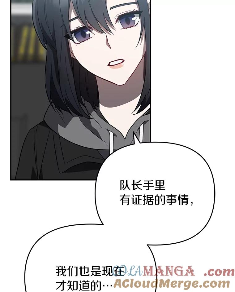 《追查到底》22.隔墙有耳 第64页