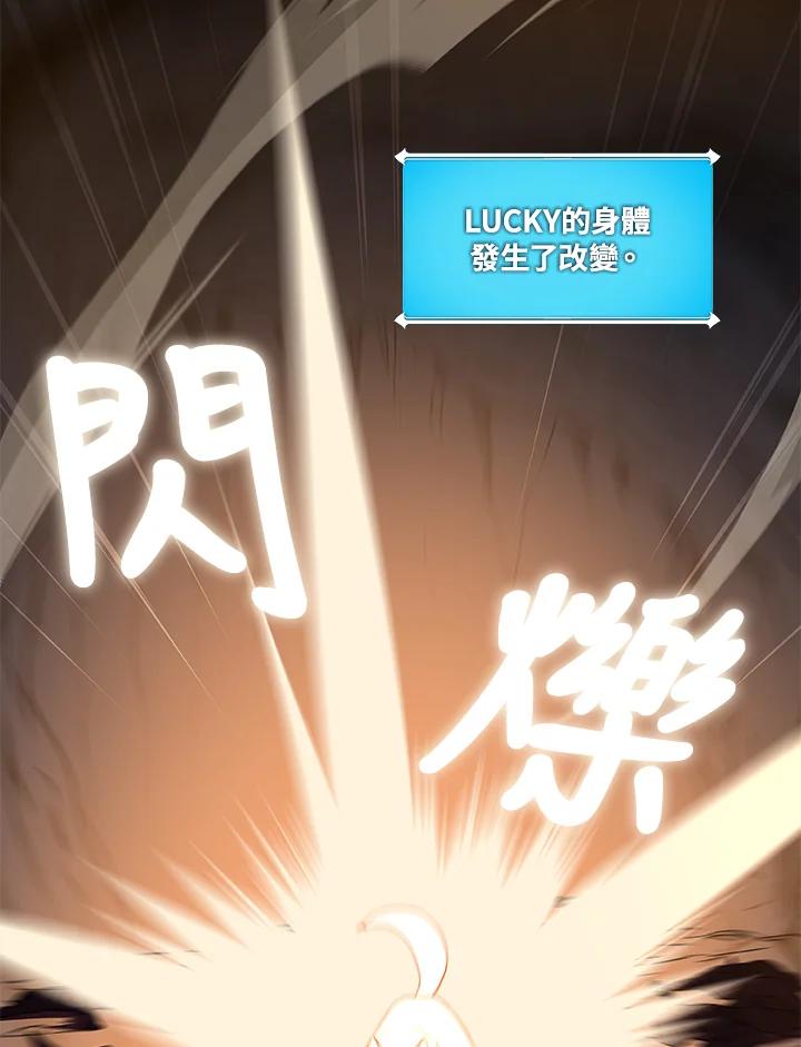 《大魔导士直播中》第22话 第98页