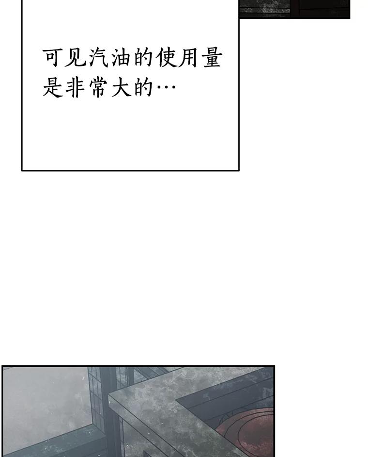 《追查到底》22.隔墙有耳 第71页