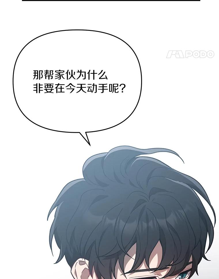 《追查到底》22.隔墙有耳 第60页