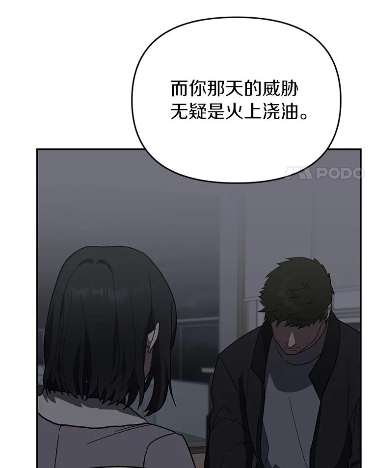 《追查到底》22.隔墙有耳 第33页