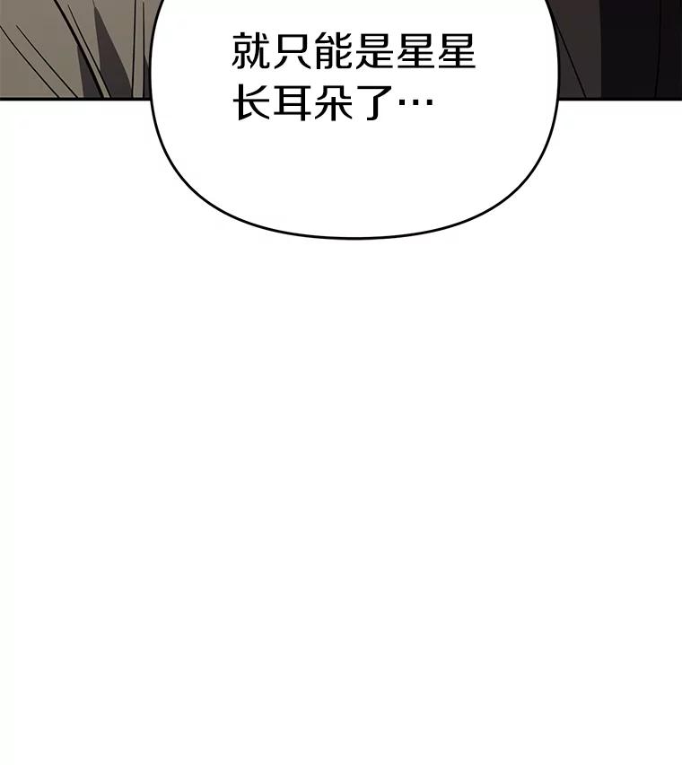 《追查到底》22.隔墙有耳 第95页
