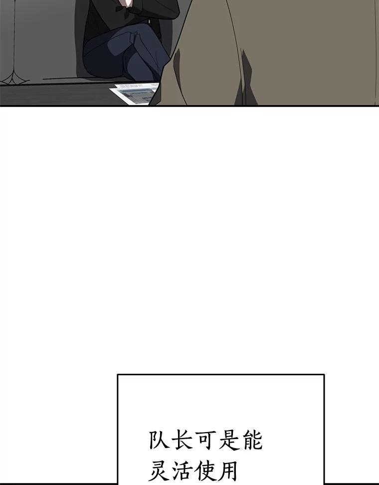 《追查到底》22.隔墙有耳 第21页