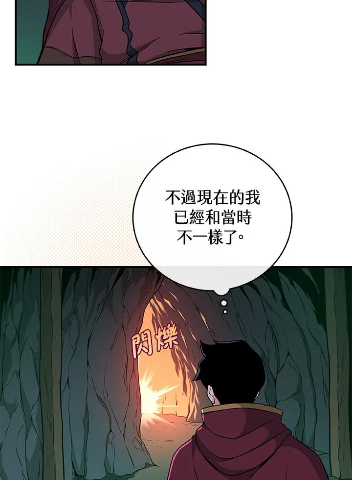 《大魔导士直播中》第22话 第43页