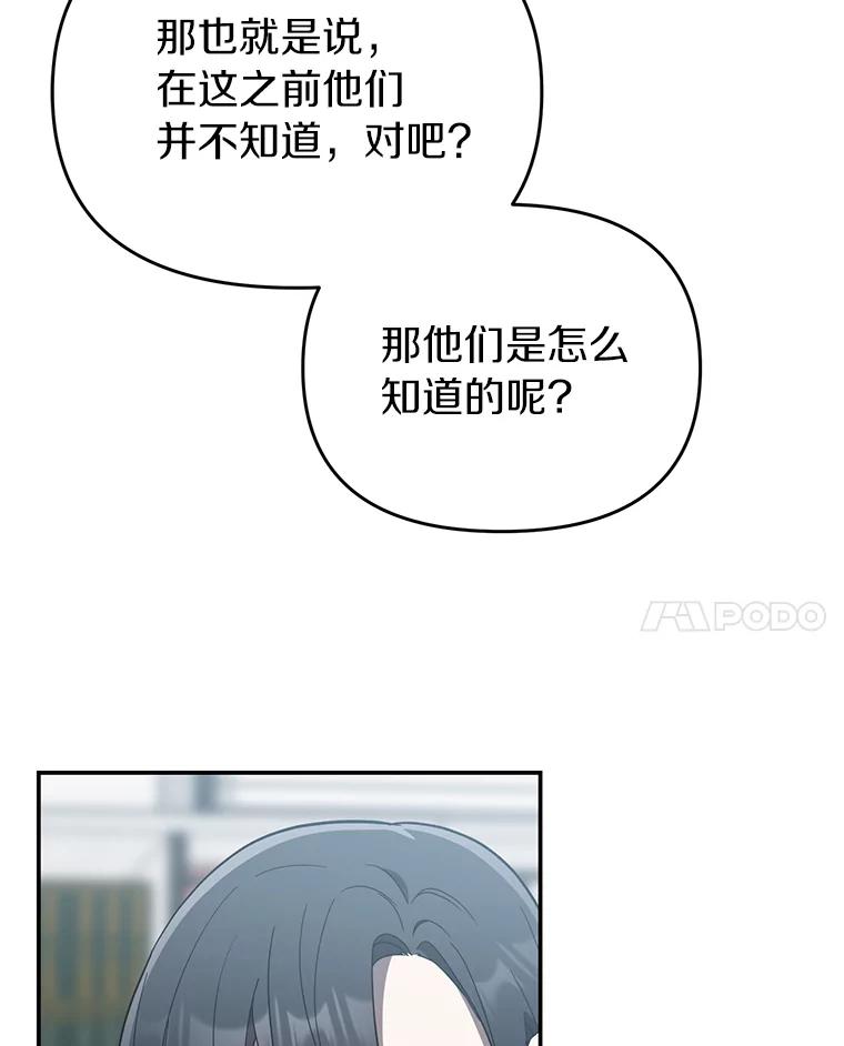 《追查到底》22.隔墙有耳 第63页
