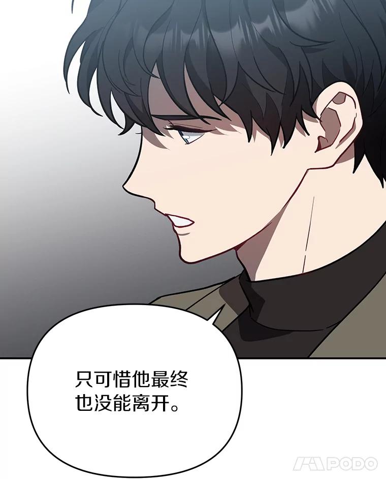 《追查到底》22.隔墙有耳 第50页