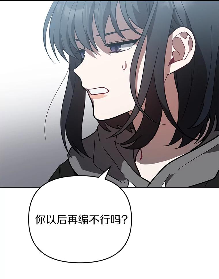 《追查到底》22.隔墙有耳 第57页