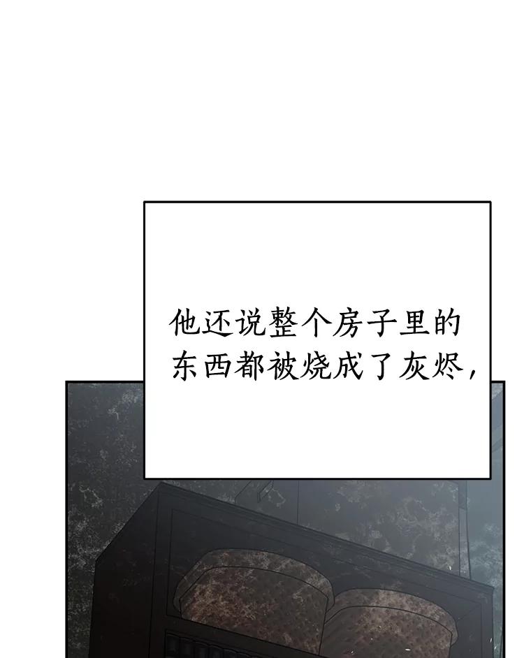 《追查到底》22.隔墙有耳 第69页