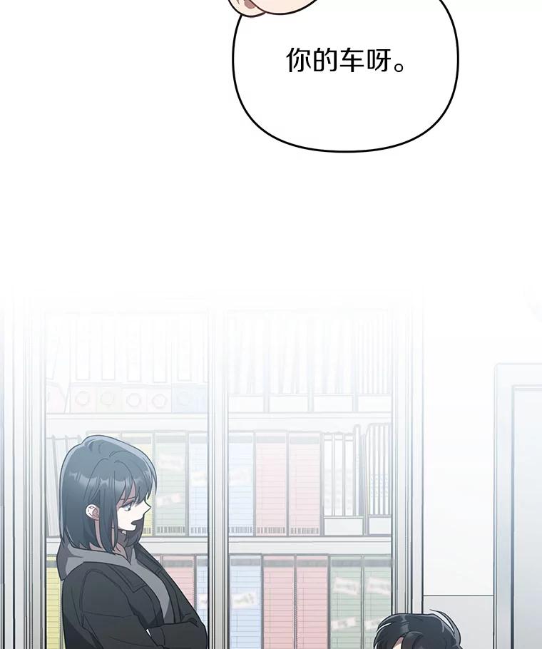 《追查到底》22.隔墙有耳 第89页