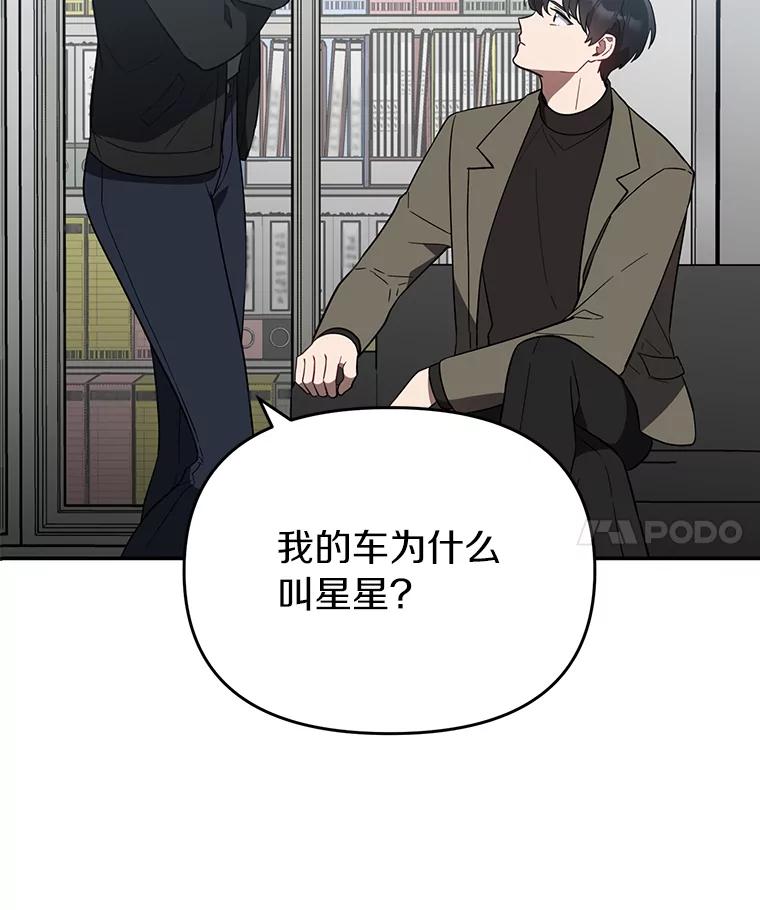 《追查到底》22.隔墙有耳 第90页