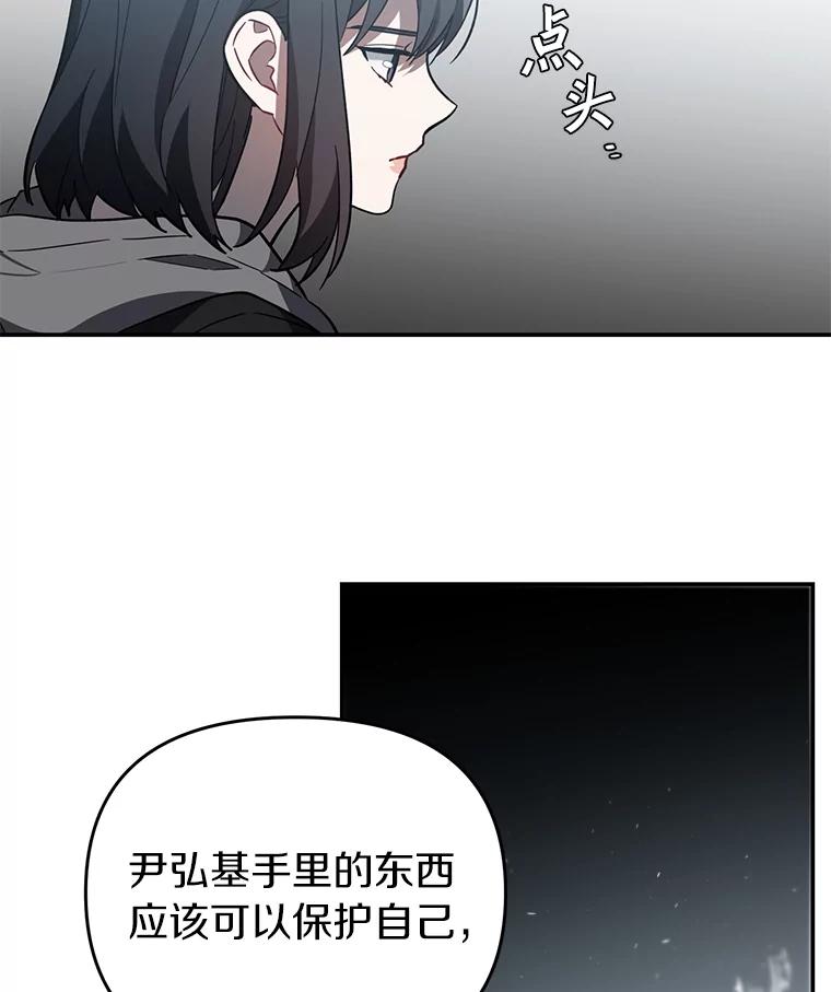 《追查到底》22.隔墙有耳 第30页