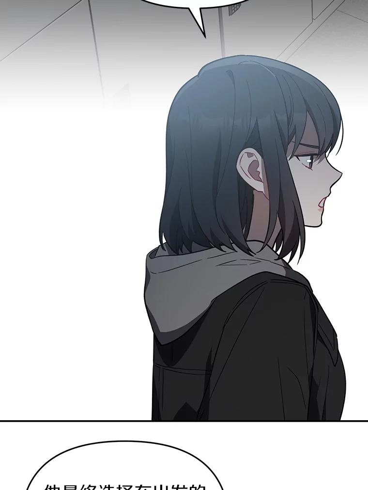 《追查到底》22.隔墙有耳 第42页