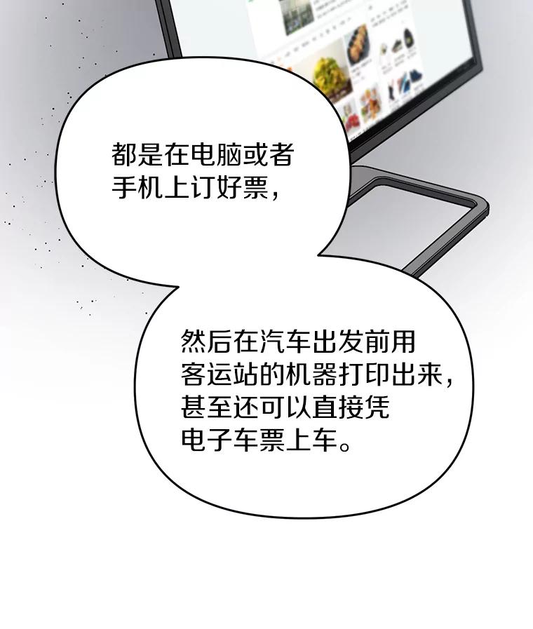 《追查到底》22.隔墙有耳 第17页