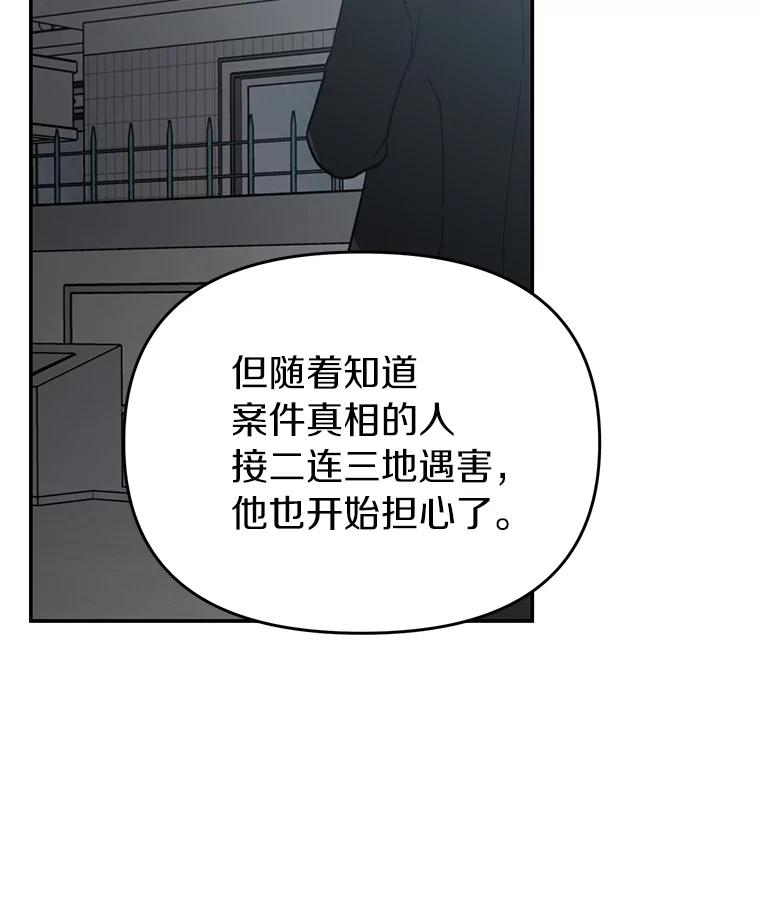 《追查到底》22.隔墙有耳 第32页