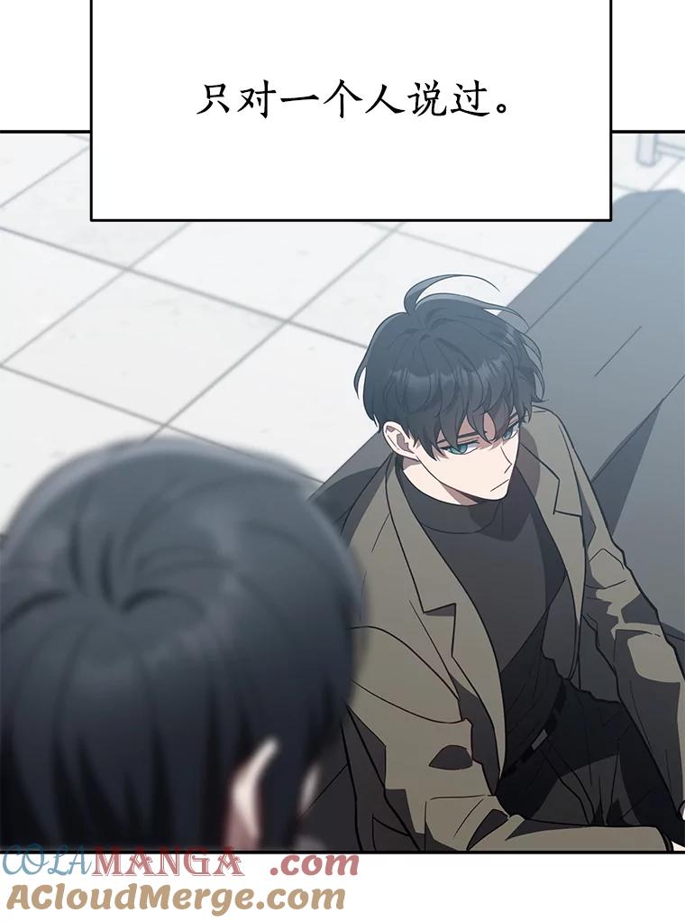 《追查到底》22.隔墙有耳 第79页