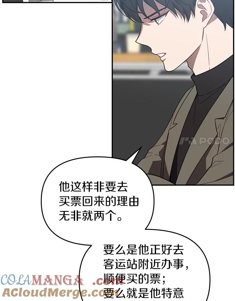 《追查到底》22.隔墙有耳 第19页