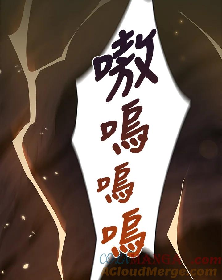 《大魔导士直播中》第22话 第105页