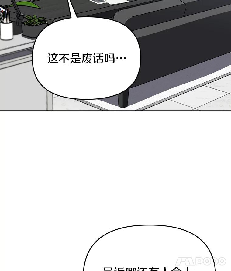 《追查到底》22.隔墙有耳 第15页