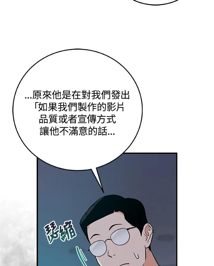 《大魔导士直播中》第22话 第19页