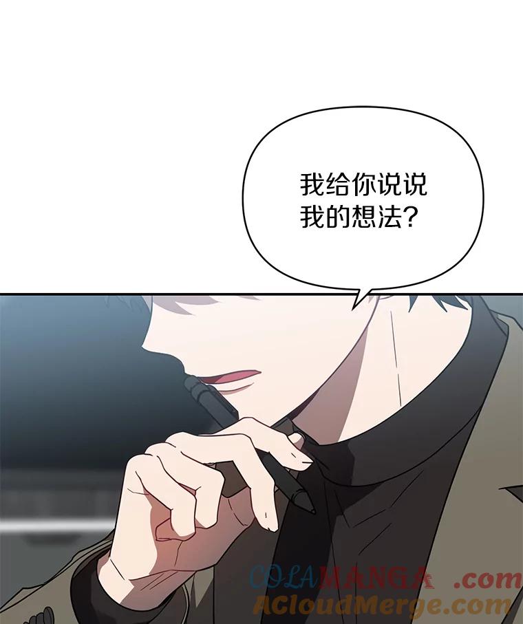 《追查到底》22.隔墙有耳 第25页