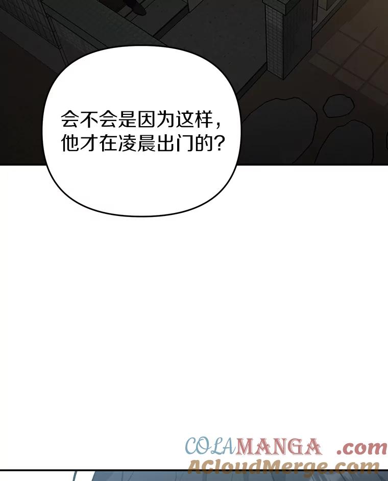 《追查到底》22.隔墙有耳 第49页