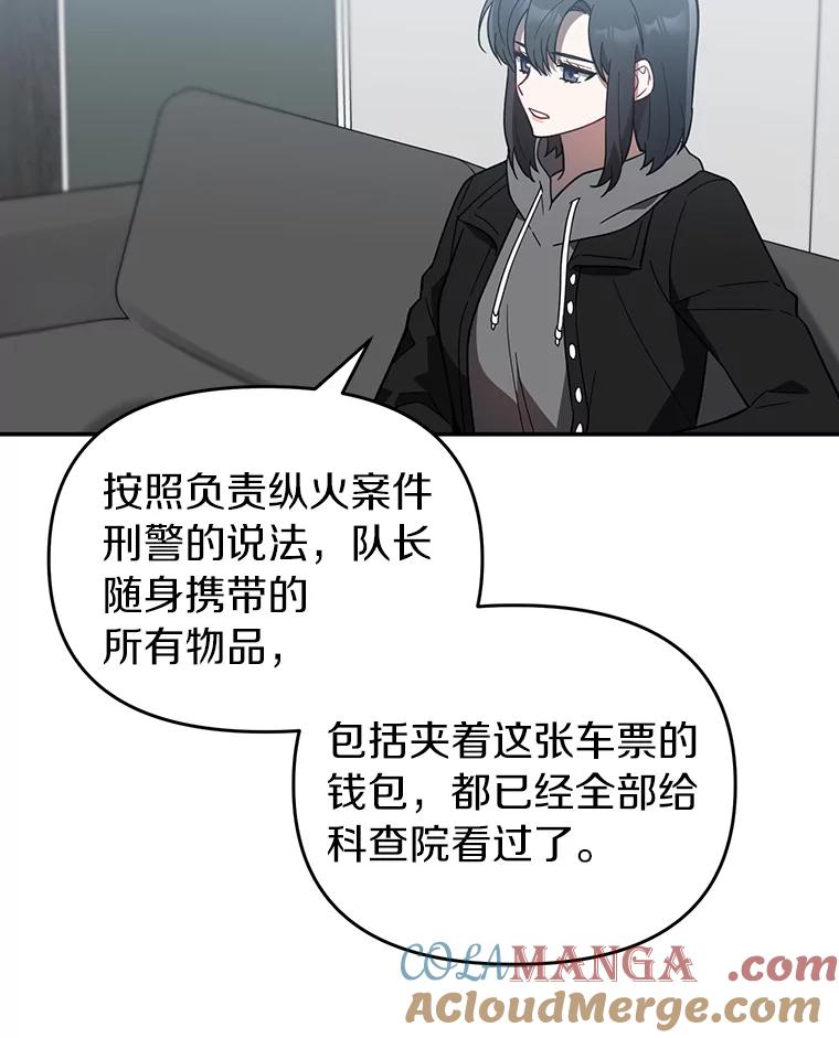 《追查到底》22.隔墙有耳 第10页