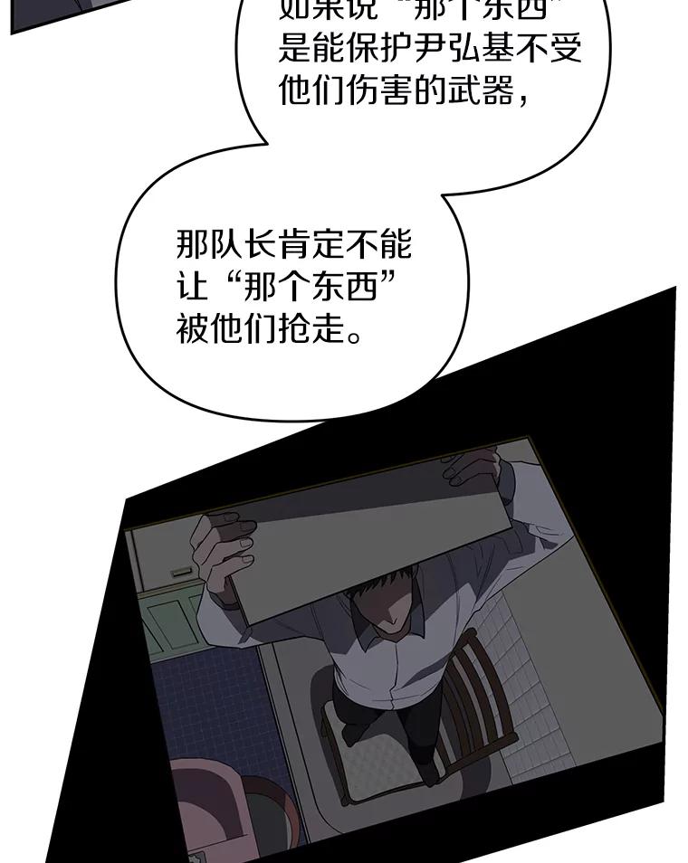 《追查到底》22.隔墙有耳 第35页