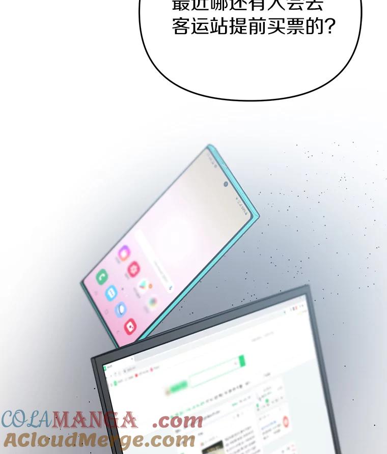《追查到底》22.隔墙有耳 第16页