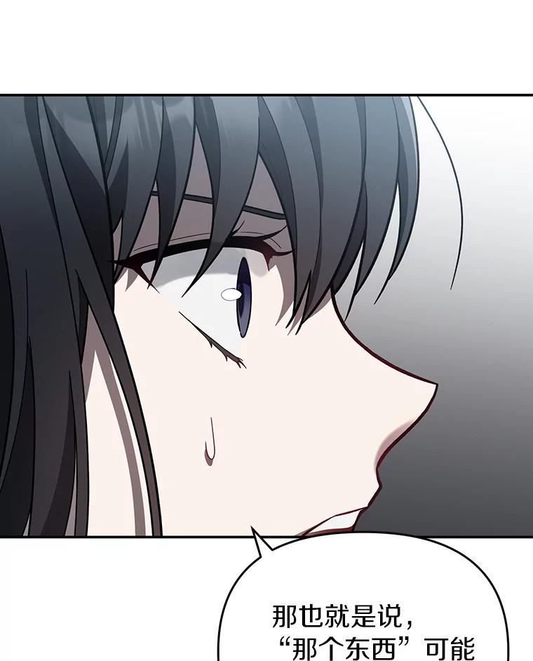 《追查到底》22.隔墙有耳 第51页