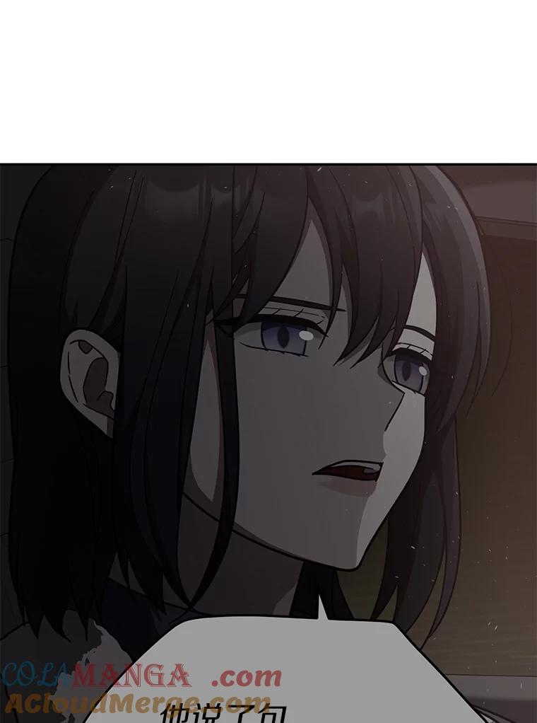 《追查到底》22.隔墙有耳 第76页