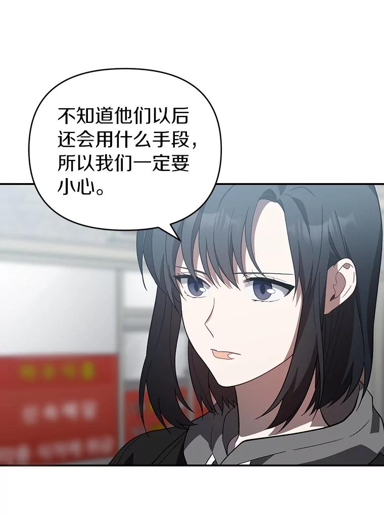 《追查到底》23.他明明知道 第53页