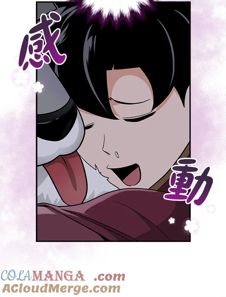 《大魔导士直播中》第23话 第5页
