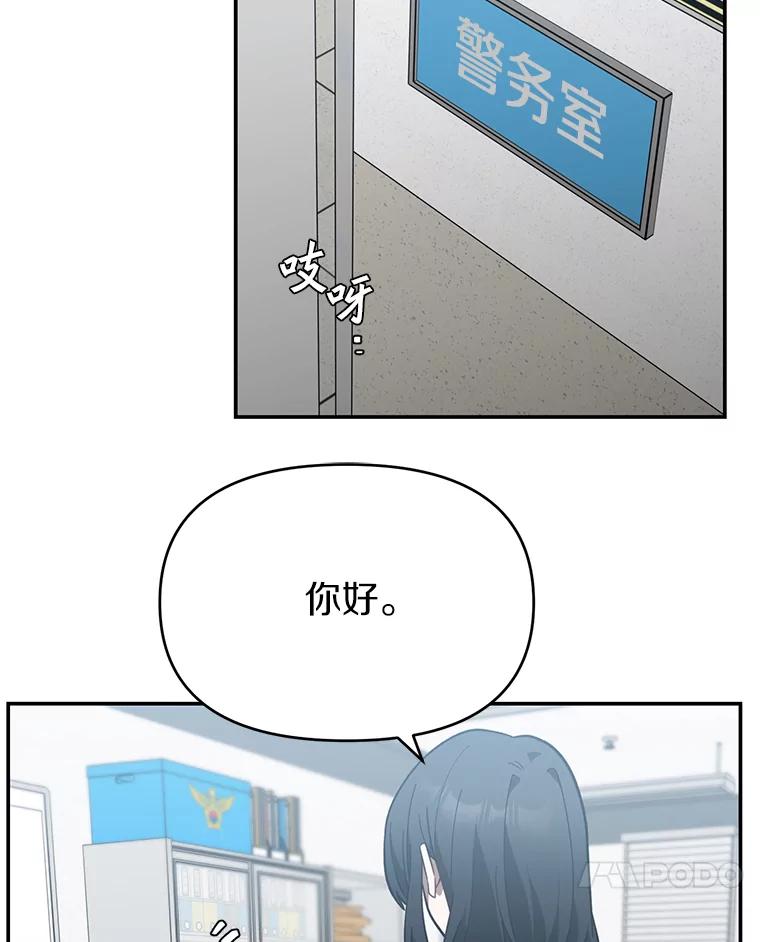 《追查到底》23.他明明知道 第72页