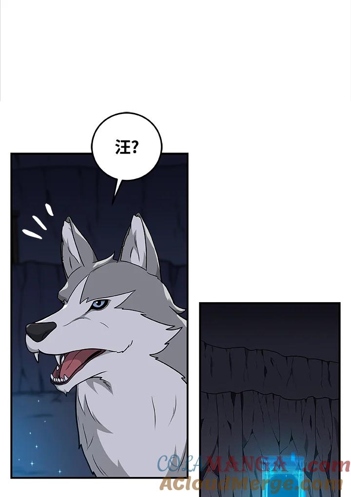 《大魔导士直播中》第23话 第9页