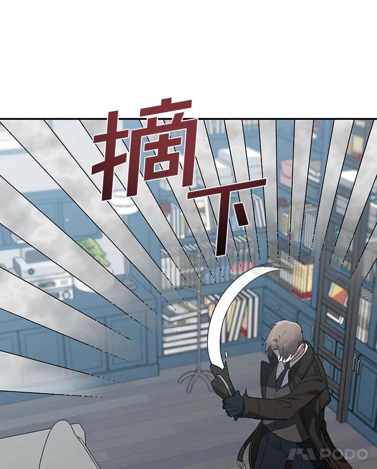 《追查到底》23.他明明知道 第11页