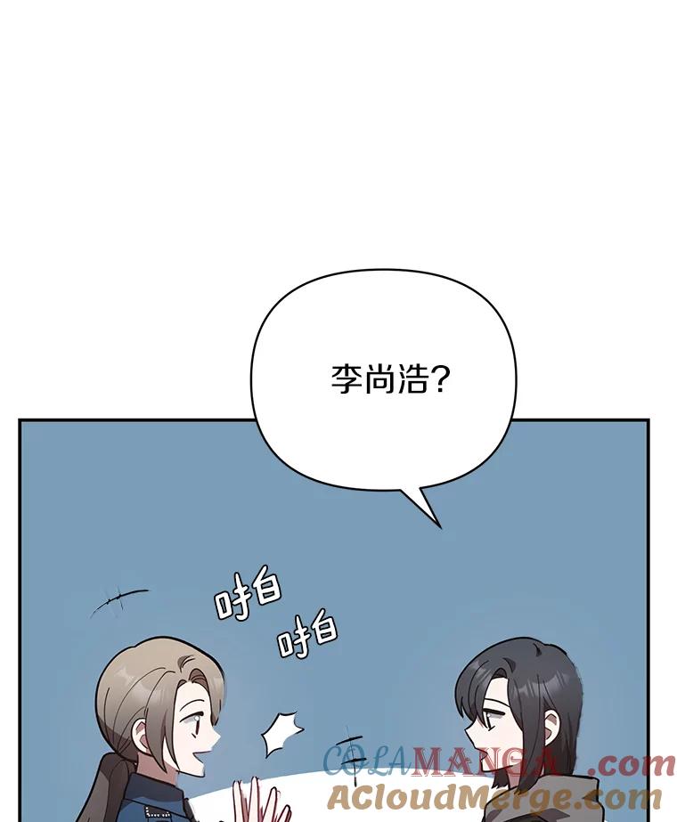 《追查到底》23.他明明知道 第82页