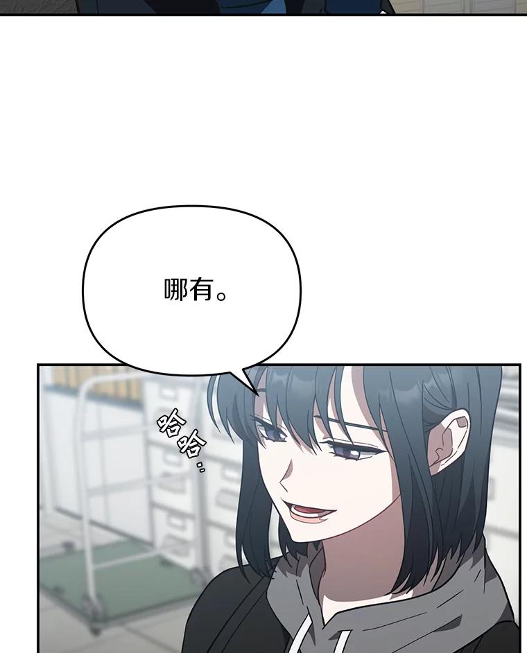 《追查到底》23.他明明知道 第75页