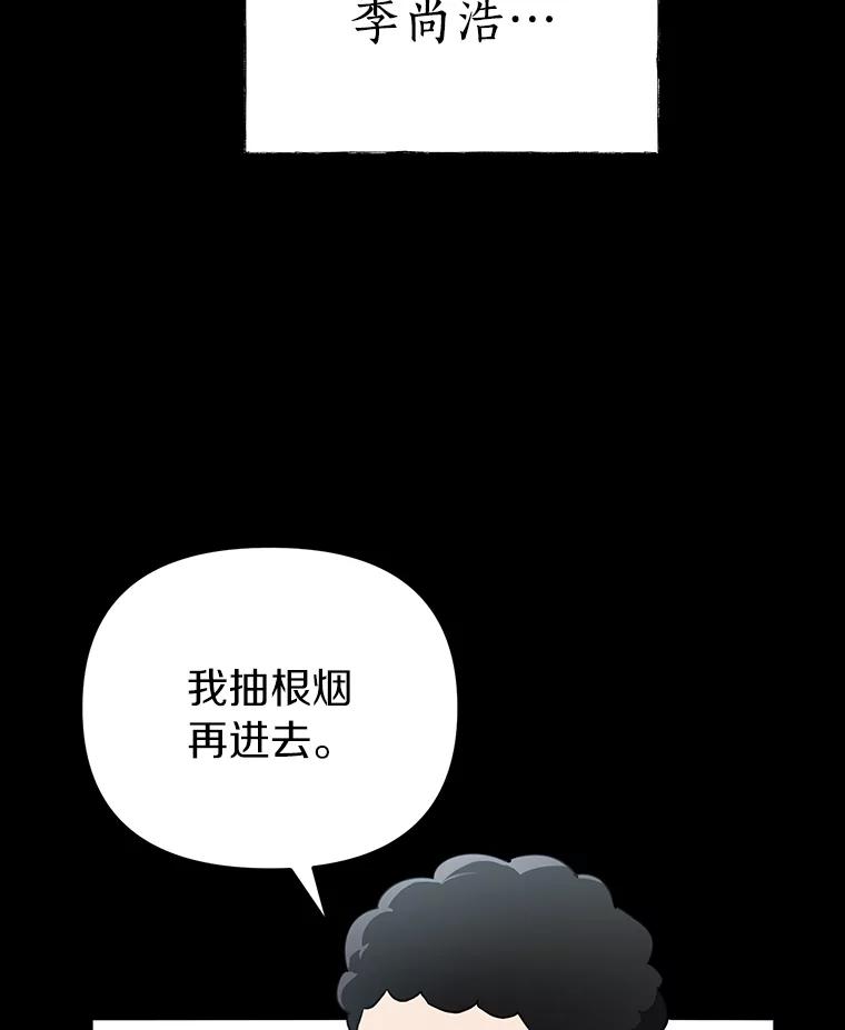 《追查到底》23.他明明知道 第59页