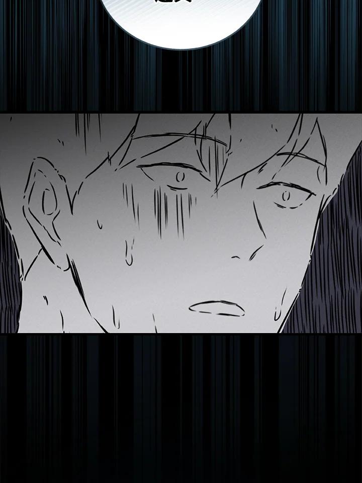 《大魔导士直播中》第23话 第87页