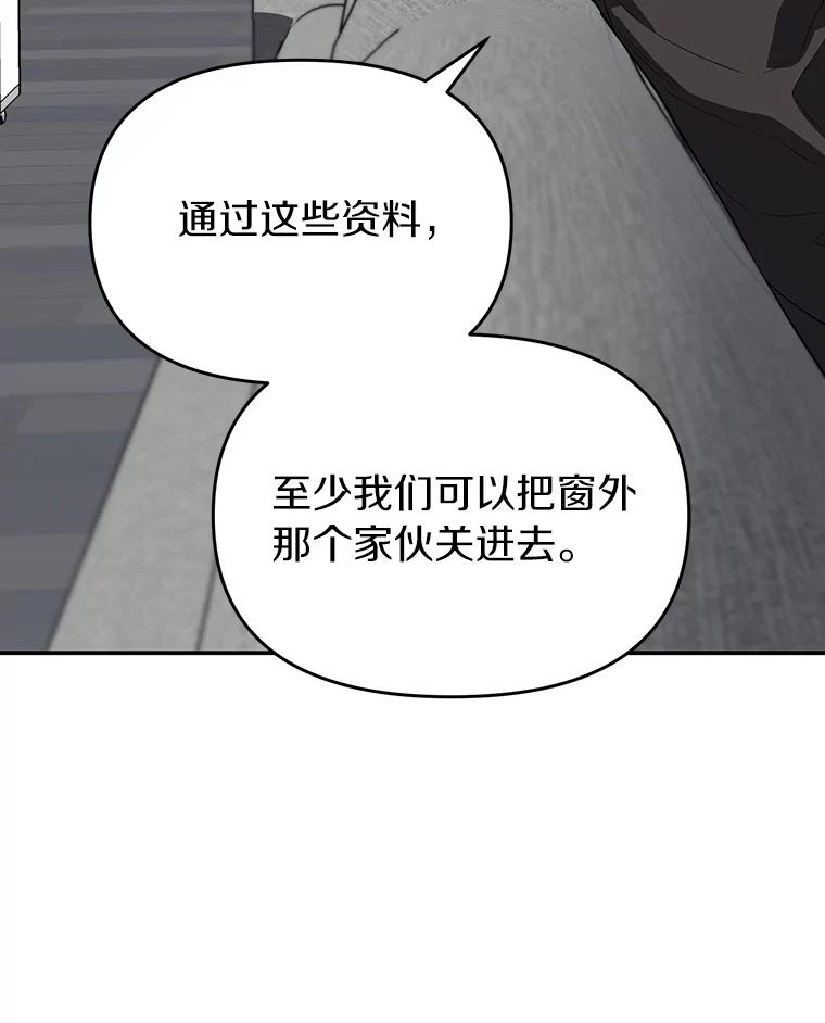 《追查到底》23.他明明知道 第35页